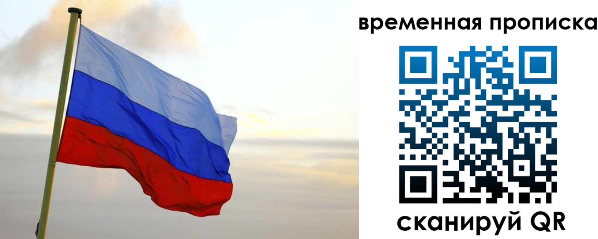 прописка для школы в Северске