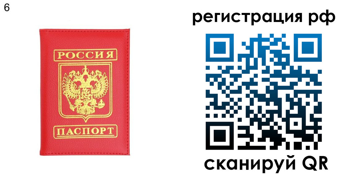 временная регистрация собственник в Северске