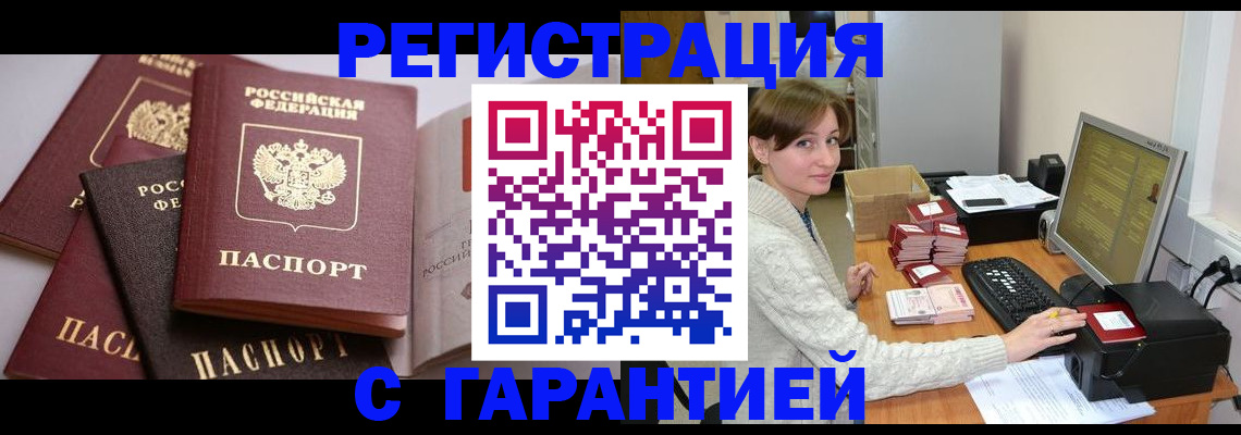 прописка для кредита в Северске