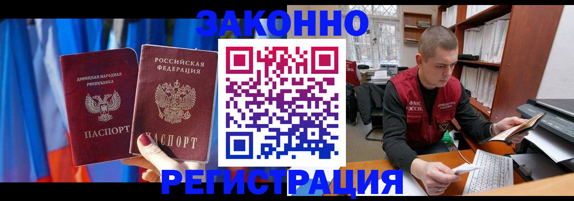 прописка для военкомата в Северске