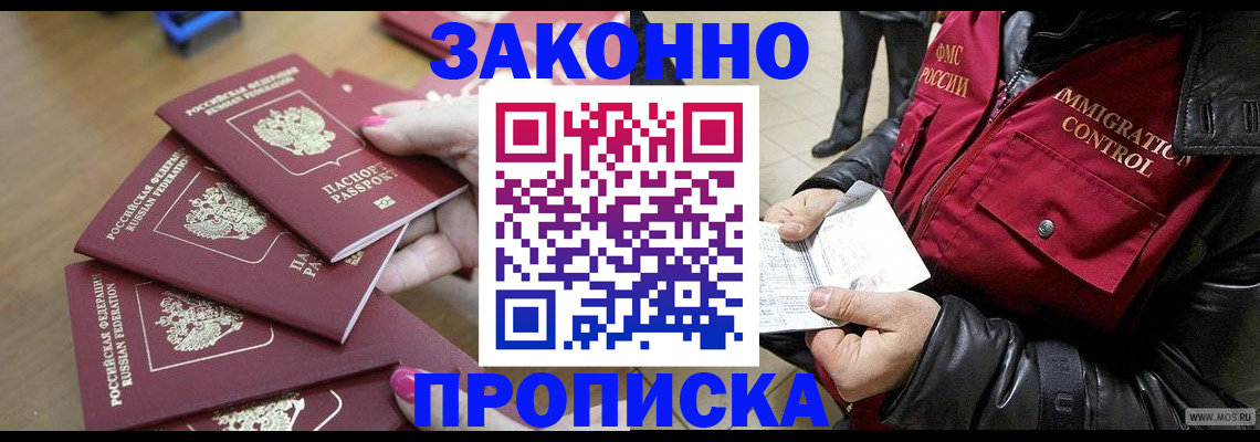 регистрация в Северске