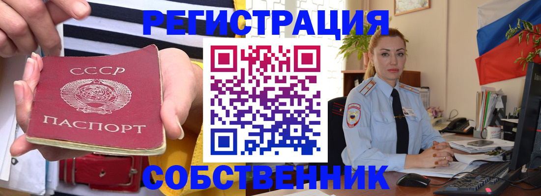 временная регистрация поиск в Северске