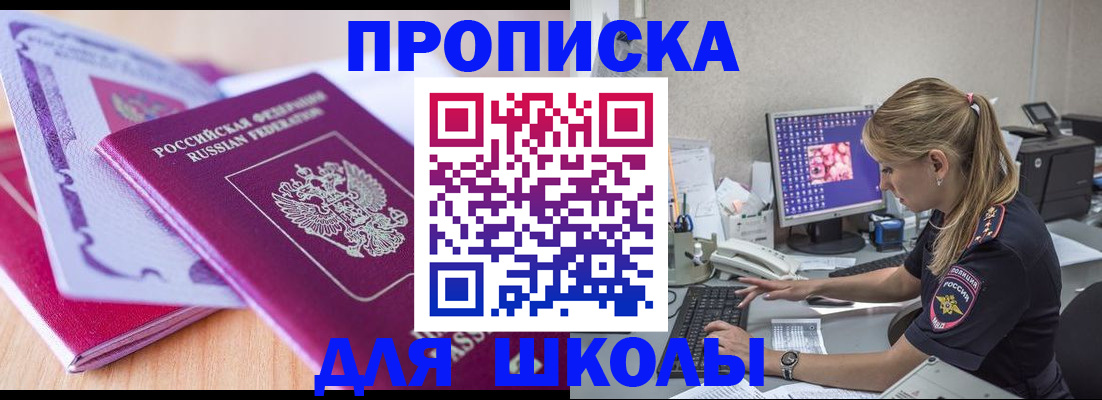 временная регистрация собственник в Северске