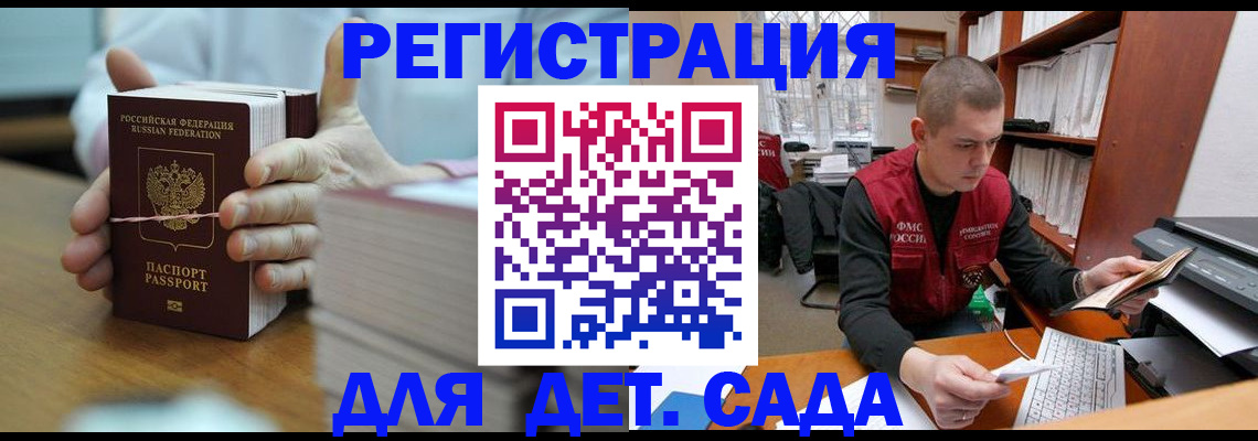 купить прописку в Северске